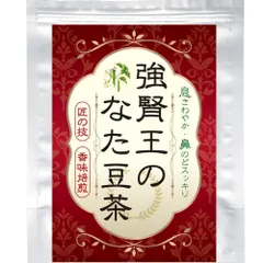 強腎王のなた豆茶 30包入り 国産なた豆茶のサムネイル