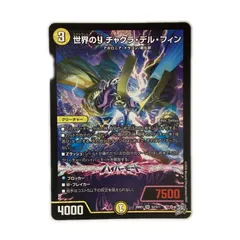 2026年最新】チャクラデルフィンの人気アイテム - メルカリ