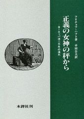 極美、超希少】翻訳仏文法 上•下（鷲見洋一著）バベル•ブレス - メルカリ