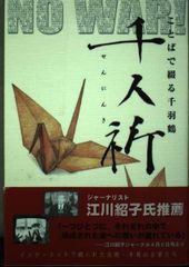 羽衣狐 サイン - メルカリ