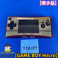 Nintendo GAME BOY micro ファミコンバージョン 本体 - メルカリ