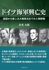 ドイツ軍名将列伝 : 鉄十字の将官300人の肖像 - メルカリ