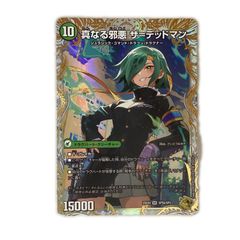 真なる邪悪 ザデッドマン 邪帝斧 デッドアックス 金トレジャー - メルカリ