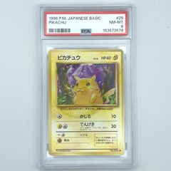 ピカチュウ 旧裏 初期 第一弾 base set 1996 PSA9 - メルカリ