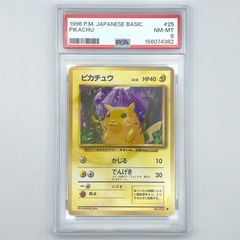 PSA9 ライチュウ 旧裏 第1弾拡張パック キラ - メルカリ