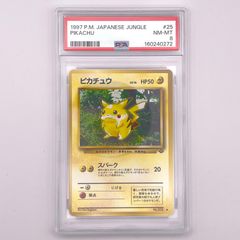 PSA8 ピカチュウ ポケモンカード 旧裏面 PIKACHU JUNGLE - メルカリ
