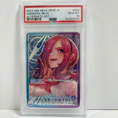 psa10 ナミ R-P [OP01-016] (ブースターパック ロマンスドーン) - メルカリ