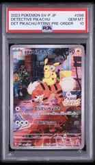 2026年最新】名探偵ピカチュウ psa10の人気アイテム - メルカリ