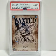 2026年最新】バギーpsa10の人気アイテム - メルカリ