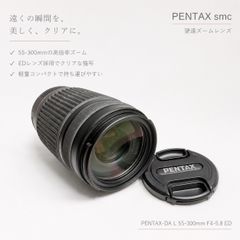 Hiroshi Kojima様専用①OP付き DA L 55-300mm - メルカリ