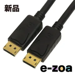 AINEX  アイネックス DisplayPortケーブル 2.0m AMCDP1220 (2396333)のサムネイル
