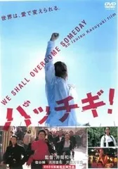 2026年最新】中古 パッチギ！LOVE&PEACE DVDの人気アイテム - メルカリ
