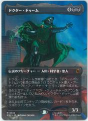 MTG ドクター・ドゥーム 日本語 ボーダーレス - メルカリ