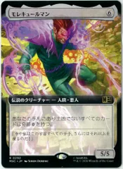 2026年最新】mtg モレキュールマンの人気アイテム - メルカリ
