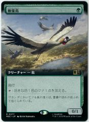 MTG 極楽鳥 - メルカリ