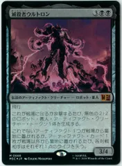 【MSC】滅殺者ウルトロン　英語foil FOIL/MTG/日本語版/滅殺者ウルトロン/Ultron the Annihilator/マーベル