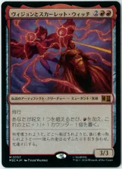 FOIL/MTG/日本語版/ヴィジョンとスカーレット・ウィッチ/The Vision