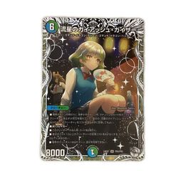 流星のガイアッシュカイザー ドラゴン娘プロモ デュエマ - メルカリ