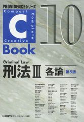 ECC編入 法学英語 3冊 - メルカリ