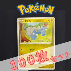 P100783(りゅう) ポケモンカード シャリタツ① 100枚 まとめ売り