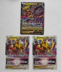 ポケモンカードゲーム ギラティナV VSTAR 3枚セット - メルカリ