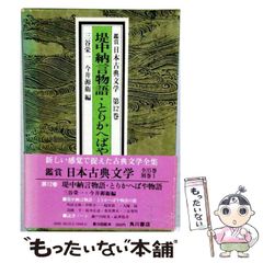 中古】 王の眼 第3巻 / 江森備 / 角川書店 - メルカリ