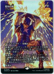 未開封/FOIL/MTG/日本語版/旧枠/アトランティスの王/Lord of Atlantis