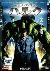 インクレディブル・ハルク('08米) DVD - メルカリ
