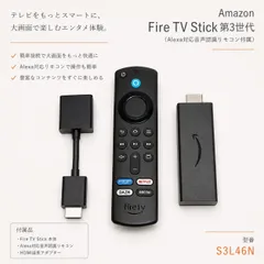 Amazon Fire TV Stick Alexa対応 第3世代　音声認識リモコン ストリーミングデバイス 動画配信 Prime Video Netflix YouTube HDMI スマートテレビ archive y2k  テレビアクセサリーのサムネイル