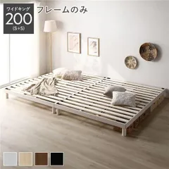 天然木 すのこ ベッド ワイドキング 200 S＋S ベッドフレームのみ ホワイト ヘッドレス 連結 高さ調整のサムネイル