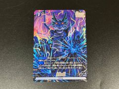 ドラゴンボール ドラゴンボールGT カードダス リミックス Vol.4 黒煙の