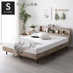ベッド シングル ベッドフレームのみ ヴィンテージナチュラル 棚付 宮付 コンセント付 すのこ ベットのサムネイル