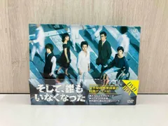 2026年最新】そして誰もいなくなったdvdの人気アイテム - メルカリ