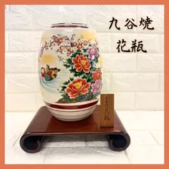 九谷焼 花瓶 牡丹 鴛鴦（オシドリ）木札・飾台付き 色絵 金彩 伝統工芸