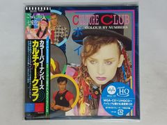 カルチャークラブ カラー・バイ・ナンバーズ +9 UHQCD仕様 完全生産限定盤 カルチャークラブ カラー・バイ・ナンバーズ +9 UHQCD仕様 完全生産