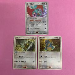 ポケモンカード タツベイ コモルー ボーマンダ 3枚セット - メルカリ