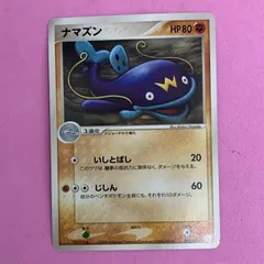 ポケモンカード　ナマズン　1枚　コモンのサムネイル