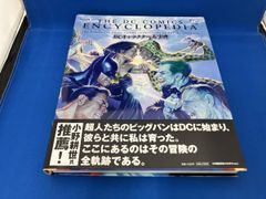 THE DC COMICS ENCYCLOPEDIA DCキャラクター大事典 - メルカリ