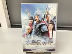 2026年最新】水滸伝 DVD-BOXの人気アイテム - メルカリ