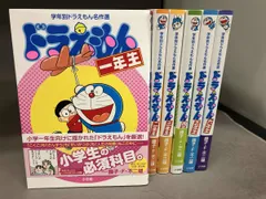 6冊セット 全巻帯付き 児童書　学年別ドラえもん名作選　ドラえもん　一年生、二年生、三年生、四年生、五年生、六年生　藤子・F・不二雄　