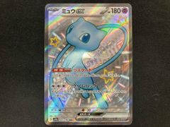 ミュウex SSR 327/190 SV4aシャイニートレジャー - メルカリ