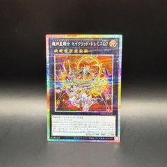 超神星輝士セイクリッドトレミスΩ7 プリズマ プリシク - メルカリ
