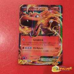 リザードンEX　011/080　RR　ワイルドブレイズ　ポケモンカードゲームのサムネイル