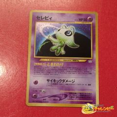 極美品】旧裏面 ポケモンカード セレビィ キラ - メルカリ
