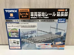  【箱付き】 その他 TOMIX 91017 車両基地レｰル(延長部) トミックスのサムネイル
