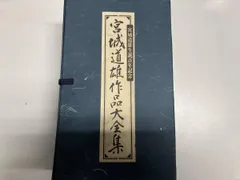 2026年最新】宮城道雄 大全集の人気アイテム - メルカリ