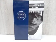 2026年最新】三浦春馬 日本製 特装版の人気アイテム - メルカリ