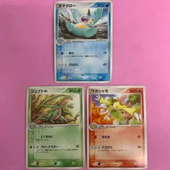 ポケモンカード キズあり ヌマクロー ジュプトル ワカシャモ 各1枚 コモンのサムネイル
