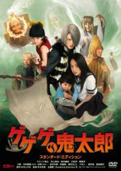 [중고] 게게게의 키타로 극장판(2권 세트) 천년 저주 노래 [렌탈 떨어짐] [DVD]