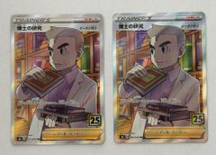 博士の研究 25th SR2枚 ミラー1枚 - メルカリ